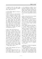 [산업심리학] 커플매니저 직무분석-17
