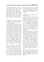 [산업심리학] 커플매니저 직무분석-20