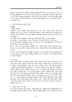 [지역사회복지론] 사회복지관-8