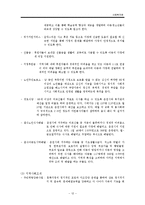 [지역사회복지론] 사회복지관-12