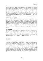[지역사회복지론] 사회복지관-16