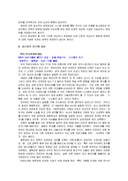 시스템과 시스템적 접근법을 이용한 경영-10