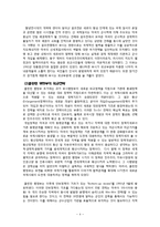 탈냉전기 미국 세계전략-4