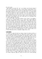 탈냉전기 미국 세계전략-8