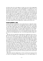 탈냉전기 미국 세계전략-10