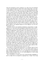 탈냉전기 미국 세계전략-11