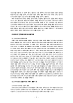 탈냉전기 미국 세계전략-12