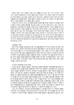 탈냉전기 미국 세계전략-13