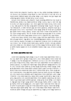탈냉전기 미국 세계전략-14
