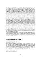 탈냉전기 미국 세계전략-15