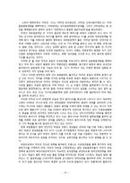 탈냉전기 미국 세계전략-16