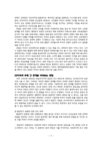 탈냉전기 미국 세계전략-17