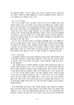 탈냉전기 미국 세계전략-18