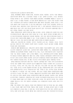 국제결혼 및 혼혈아 문제-7