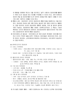 [사회복지행정론] 정보관리와 정보시스템-3
