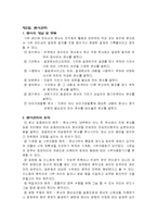 [사회복지행정론] 정보관리와 정보시스템-8