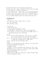 [사회복지행정론] 정보관리와 정보시스템-9