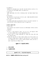 [사회복지행정론] 정보관리와 정보시스템-10
