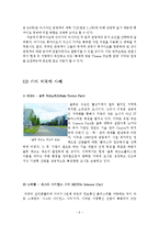 [경제 지리학] 세계화 추세속의 지방화 -제주특별자치도의 사례를 중심으로-6
