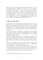 [경제 지리학] 세계화 추세속의 지방화 -제주특별자치도의 사례를 중심으로-10