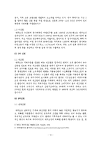[경제 지리학] 세계화 추세속의 지방화 -제주특별자치도의 사례를 중심으로-12