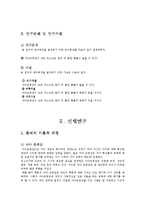 [사회복지조사방법론] 자아존중감이 청소년의 음주 및 흡연에 미치는 영향-5