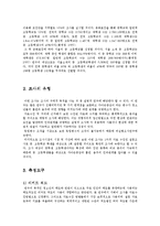 [사회복지조사방법론] 자아존중감이 청소년의 음주 및 흡연에 미치는 영향-8