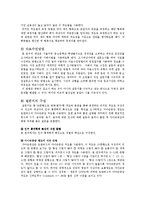[사회복지조사방법론] 자아존중감이 청소년의 음주 및 흡연에 미치는 영향-9