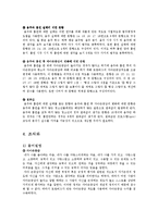 [사회복지조사방법론] 자아존중감이 청소년의 음주 및 흡연에 미치는 영향-10