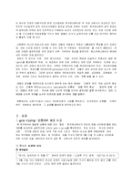 [언론] 게이트키핑-2