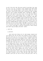 [아동범죄, 아동유괴] 아동유괴의 실태와 원인, 그리고 대안-6