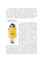 [아동범죄, 아동유괴] 아동유괴의 실태와 원인, 그리고 대안-9