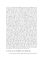 [아동범죄, 아동유괴] 아동유괴의 실태와 원인, 그리고 대안-11