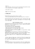 PIAGET 피아제의 인지 발달 이론-6