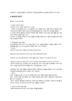 PIAGET 피아제의 인지 발달 이론-7