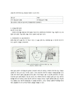 PIAGET 피아제의 인지 발달 이론-8