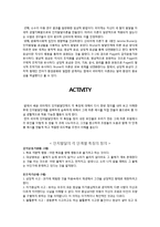 PIAGET 피아제의 인지 발달 이론-10