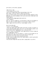 PIAGET 피아제의 인지 발달 이론-11