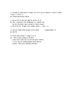 PIAGET 피아제의 인지 발달 이론-16