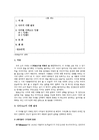 나치동조자 레포트-2