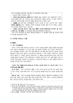 나치동조자 레포트-4