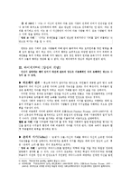 나치동조자 레포트-5