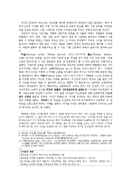 나치동조자 레포트-7
