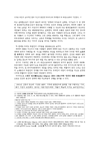 나치동조자 레포트-8