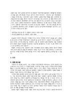 나치동조자 레포트-9