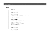 [사회학] 자살 레포트-2