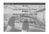 [사회학] 자살 레포트-4