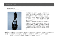 [사회학] 자살 레포트-5