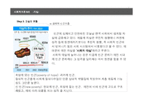 [사회학] 자살 레포트-6