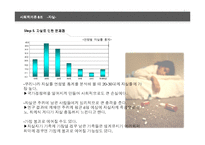 [사회학] 자살 레포트-10